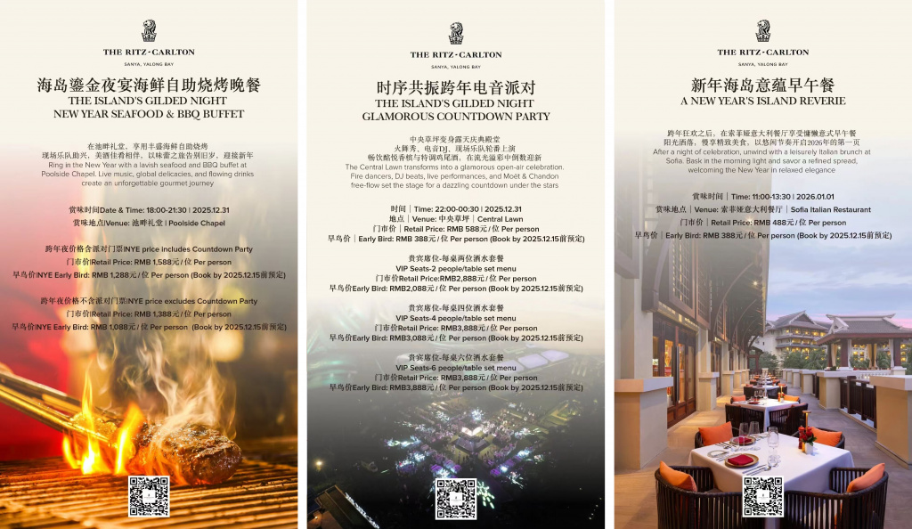 Ritz Carlton new year-2.jpg Ritz Carlton new year-2.jpg
