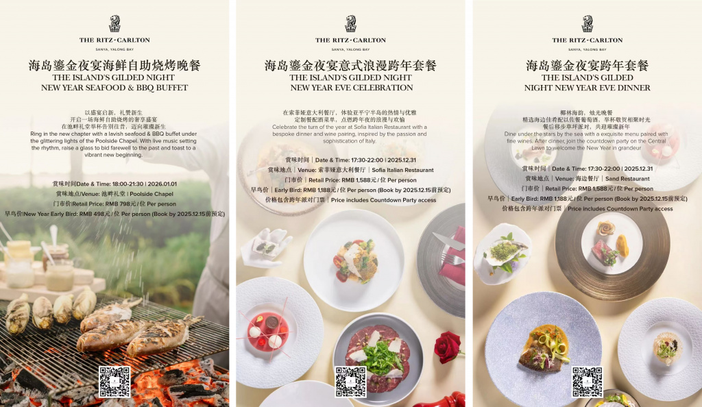 Ritz Carlton new year.jpg Ritz Carlton new year.jpg