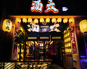 SAKAROKU (Dadonghai)
