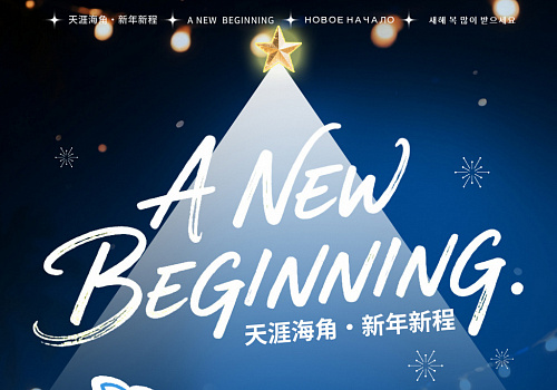New Year Gifts from the Sanya Tourism Board!