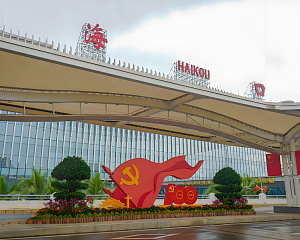 Haikou Meilan International Airport