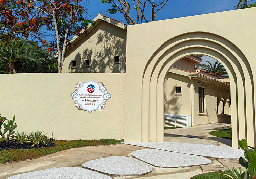 TAIJI Chinese Medical Center (Haitang bay branch)