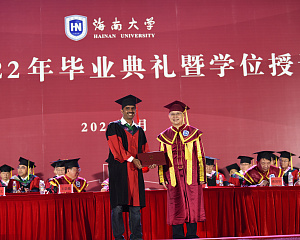 Hainan University