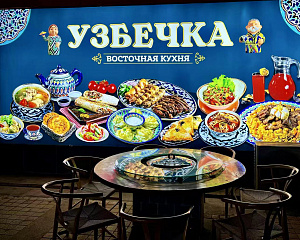 Uzbechka