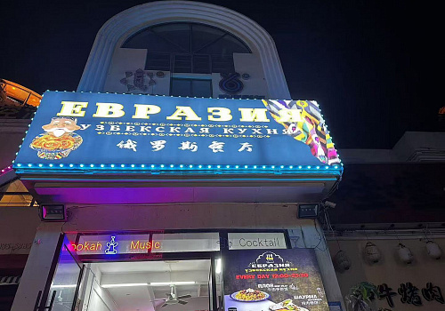 Eurasia