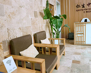 Zhenshen (Center of Chinese Medicine, Dadonghai)