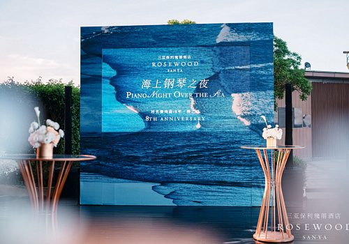 Rosewood Sanya - 8 years anniversary!