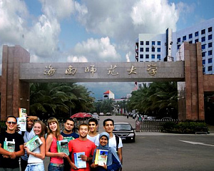 Hainan Normal University (HNU)