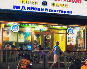 Namaste Indian Restaurant