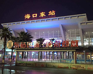 Haikou Dong Railway Station
