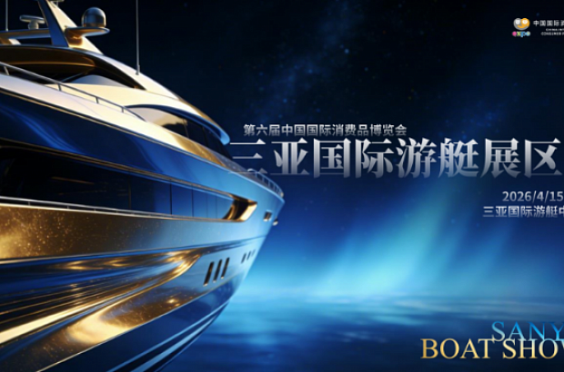 China Window. Yacht Vision.