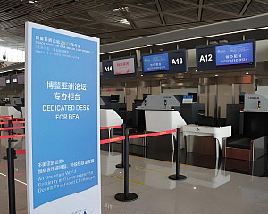Qionghai Boao International Airport