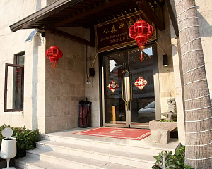 Zhenshen (Center of Chinese Medicine, Yalong Bay)