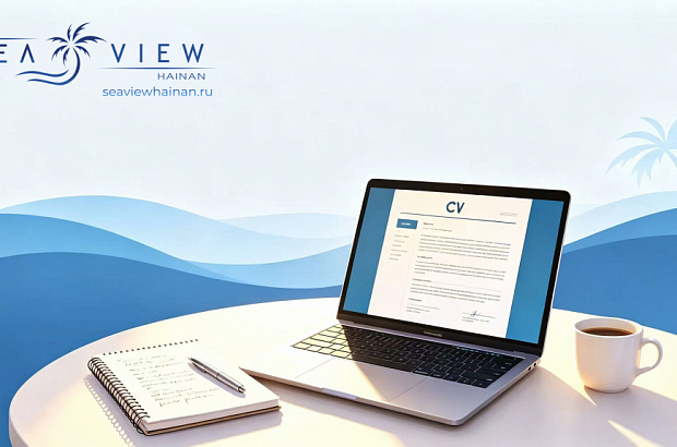 Hainan Calling: Job Opportunities on the Island 