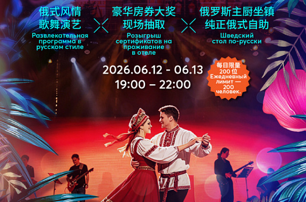 "Russian Night" at the Atlantis Hotel – Two Evenings of True Grandeur!