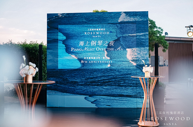 Rosewood Sanya - 8 years anniversary!
